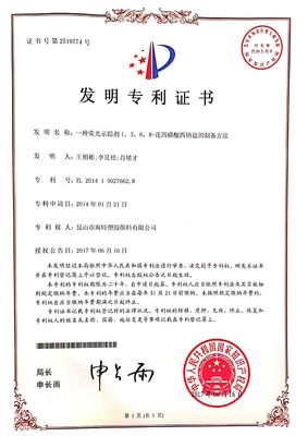 CAS NO. 59572-10-0 PTSA สารสีตามรอยผลิตสัญญาณหลอดธาตุ